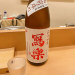 鮨 うみから - これも好き(出してくれる日本酒、めっちゃ全部好み)