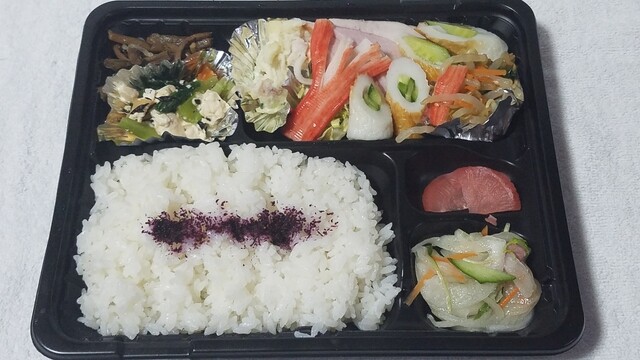 クックミート マルヤマ - 鶴岡（弁当）の写真