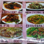 兆奎餃子 - ランチメニュー(税込)