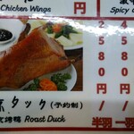 兆奎餃子 - 北京タック