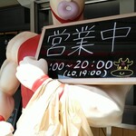 Yakiniku Oonishi - 店頭には、お弁当をたくさん抱えたキン肉マンが