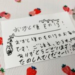 サンデーベイクショップ - ラフな字体のメッセージがなんとも言えない