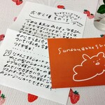 サンデーベイクショップ - お菓子の説明とメッセージカード