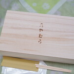 日本料理 たかむら - 