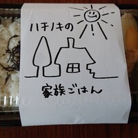 鉢の木 新館 - 