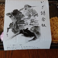 鉢の木 新館 - 