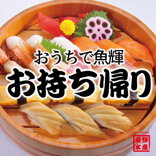 写真 海鮮れすとらん 魚輝水産 高井田店 ウオテルスイサン 高井田 大阪メトロ 居酒屋 食べログ 写真 海鮮れすとらん 魚輝水産 高井田店 ウオテルスイサン 高井田 大阪メトロ 居酒屋 食べログ