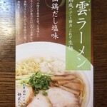 類農園直売所 - 