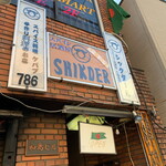 大衆食堂シックダール - 