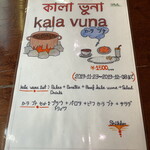 大衆食堂シックダール - 