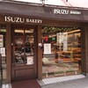 イスズベーカリー 北野坂店