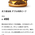 マクドナルド - 