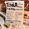ESOLA 戸塚駅前店