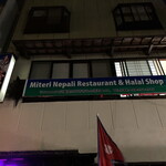 Miteri Nepali Restaurant - 