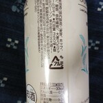 LAWSON - ゴールドマスター糖質70%OFF(発泡酒)350ml110円はキリンタイアップ商品