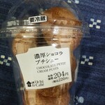 LAWSON - 濃厚ショコラプチシュー220円
