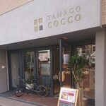 TAMAGO COCCO - 外観