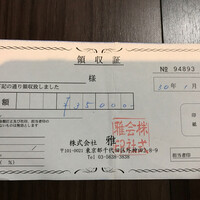 神田明神下 みやび 本店 - 
