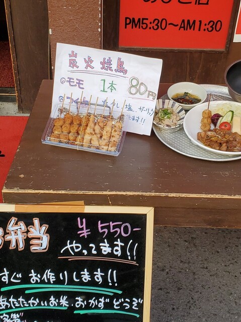 Sumibi Yakitori Torinosuke Abiko Ten photo 5