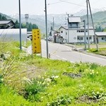 いろり　じねん - お店様の看板です（5/16UP）