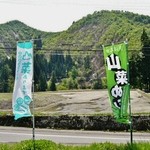 いろり　じねん - お店様の外の様子です③（5/16UP）