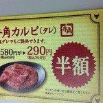 お肉だヨ！全員集合 バクテキ - 牛角の半額クーポン