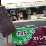 寿温泉食堂 - あずきのアイスキャンディー