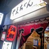長浜屋台 やまちゃん 天神店