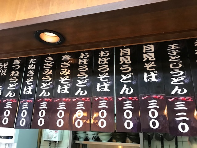 メニュー写真 名代 駅前うどん 寺田町 そば 食べログ メニュー写真 名代 駅前うどん 寺田町 そば 食べログ