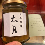 日本料理 太月 - 