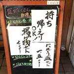 居酒屋 どんどん - 