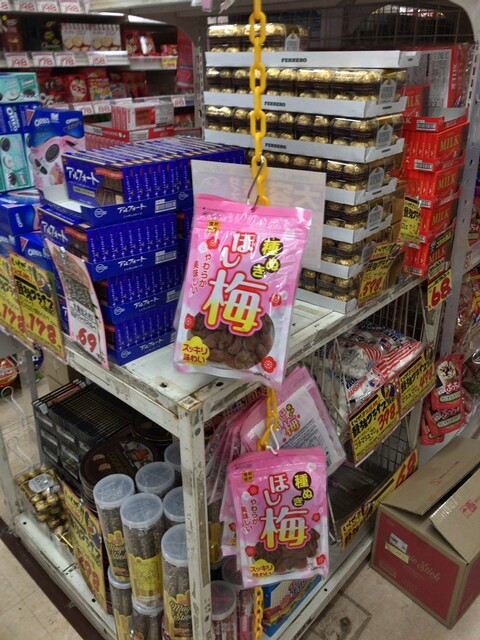 ドン キホーテ 宇都宮簗瀬店 南宇都宮 その他 食べログ ドン キホーテ 宇都宮簗瀬店 南宇都宮 その他 食べログ