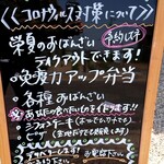 栄夏 - テイクアウトのお弁当ですってよ!!