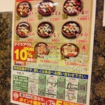 独楽寿司 - テイクアウトクーポンなら10%OFF