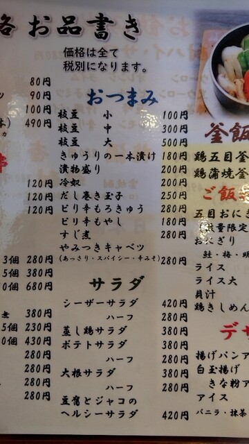 やきとりランチ By どーるｸﾏ やきとり家 美濃路 江南店 やきとりやみのじ 江南 焼鳥 食べログ