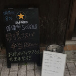 ホルモンちゃんスケ - メニュー