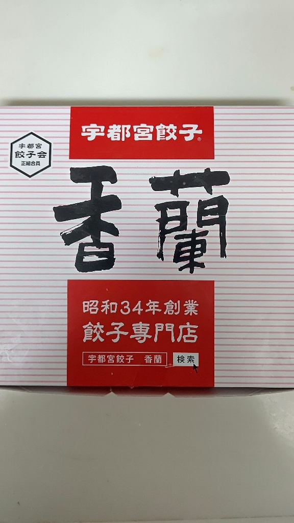 オクyu-さんの「行った(口コミ)」お店一覧 [食べログ]