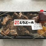 とりどーる - 鶏もも一枚焼　¥600