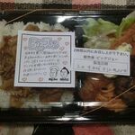 ビッグジョー - 牛肉スライス弁当(890円)