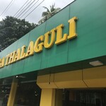 Jinadasa Thalaguli - 