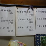 グランドメニュー