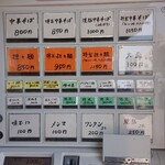 ほっこり中華そば もつけ - 