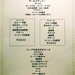 NICO - 2020/5月上旬。コースメニュー。