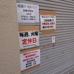 青島食堂 秋葉原店 - 