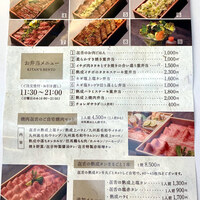 焼肉㐂舌 南船場 - 