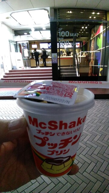 マクドナルド 渋谷店 Mcdonald S 渋谷 ハンバーガー 食べログ マクドナルド 渋谷店 Mcdonald S 渋谷 ハンバーガー 食べログ