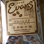 Evansu - 購入した豆