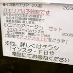 スペイン料理 トレス - 