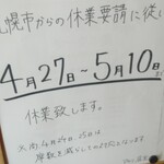 カフェ・アカリ - 当時の告知ではありませんが、お知らせです。