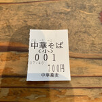 中華蕎麦 春馬 - 1番〜✨✨✨